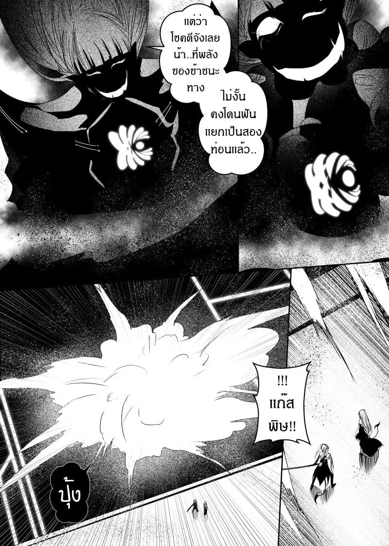Path A waY ตอนที่ 103 หน้า 17