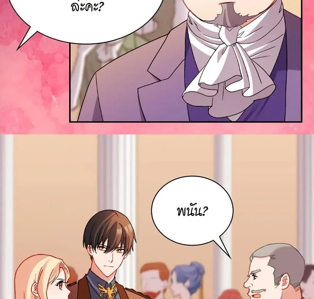 What It Takes to be a Villainess ตอนที่ 103 หน้า 64