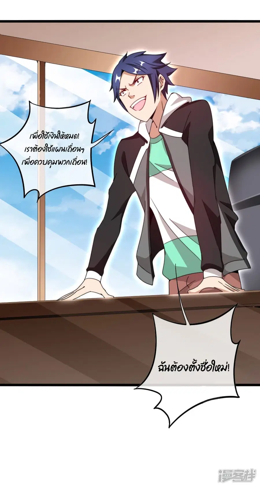 I am The Richest in The World ตอนที่ 132 หน้า 25