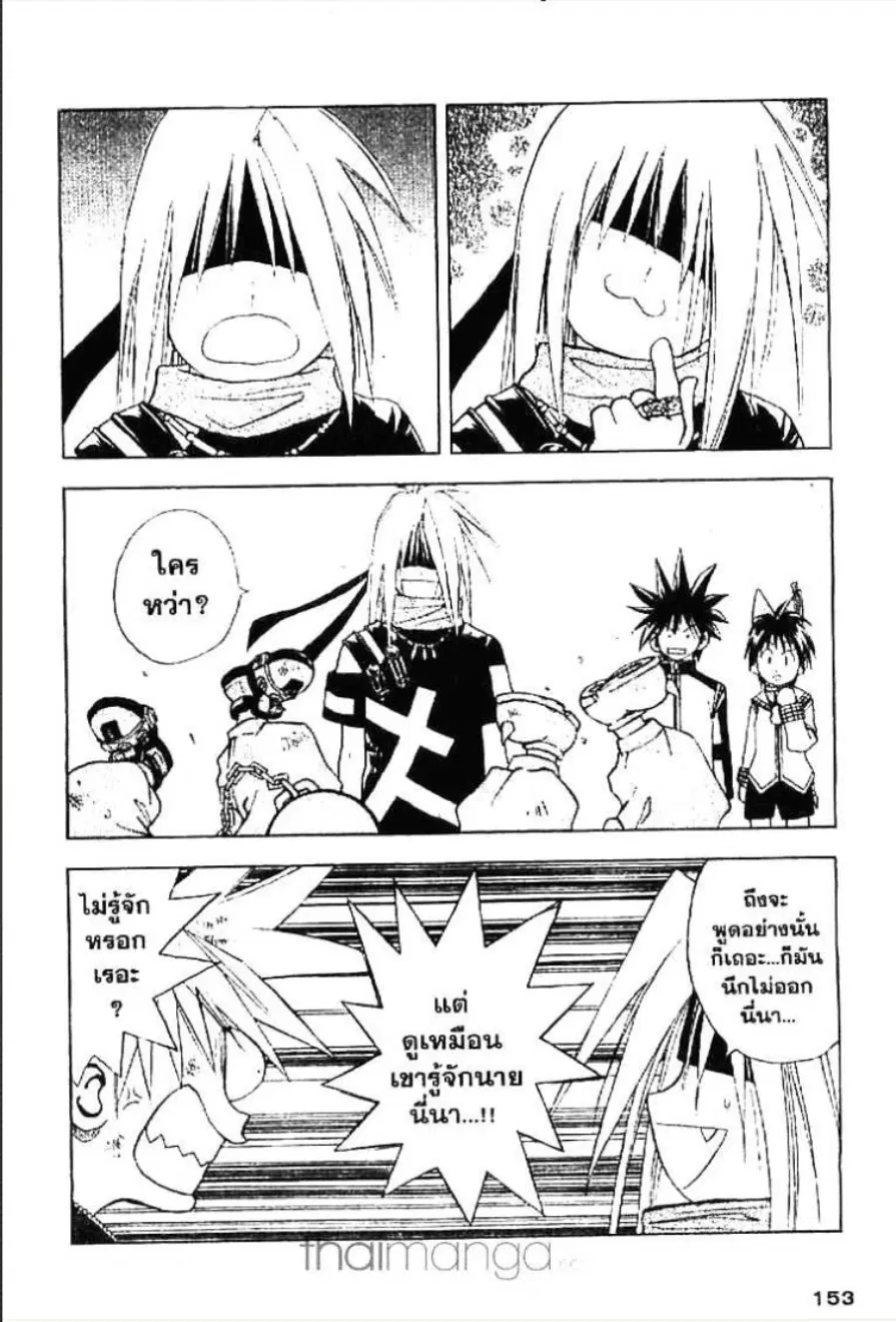 MÄR ตอนที่ 106 หน้า 1