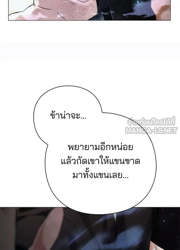 Night of the Ogre ตอนที่ 58 หน้า 165