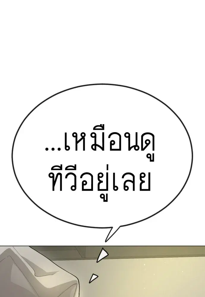 Superhuman Era ตอนที่ 188 หน้า 146