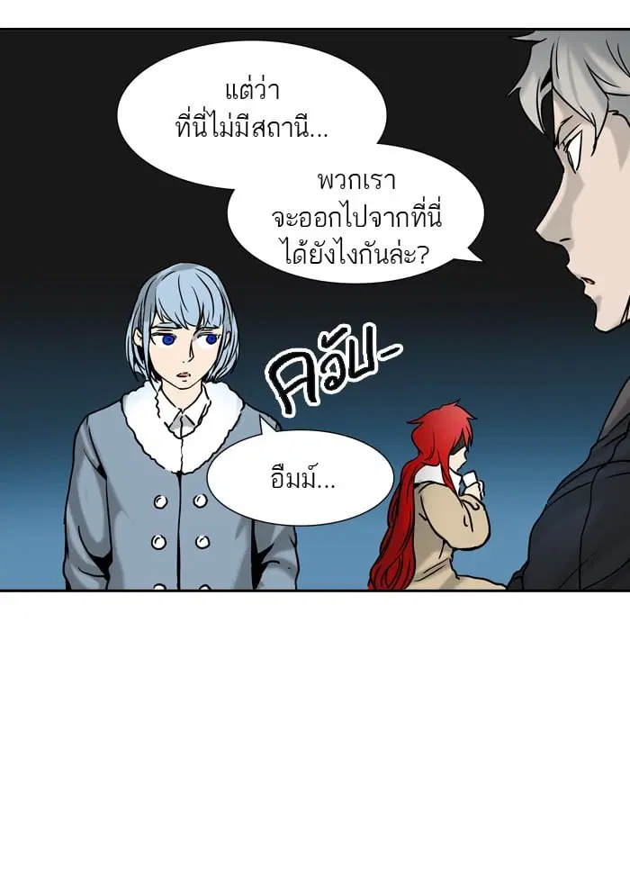 Tower of God ตอนที่ 313 หน้า 4