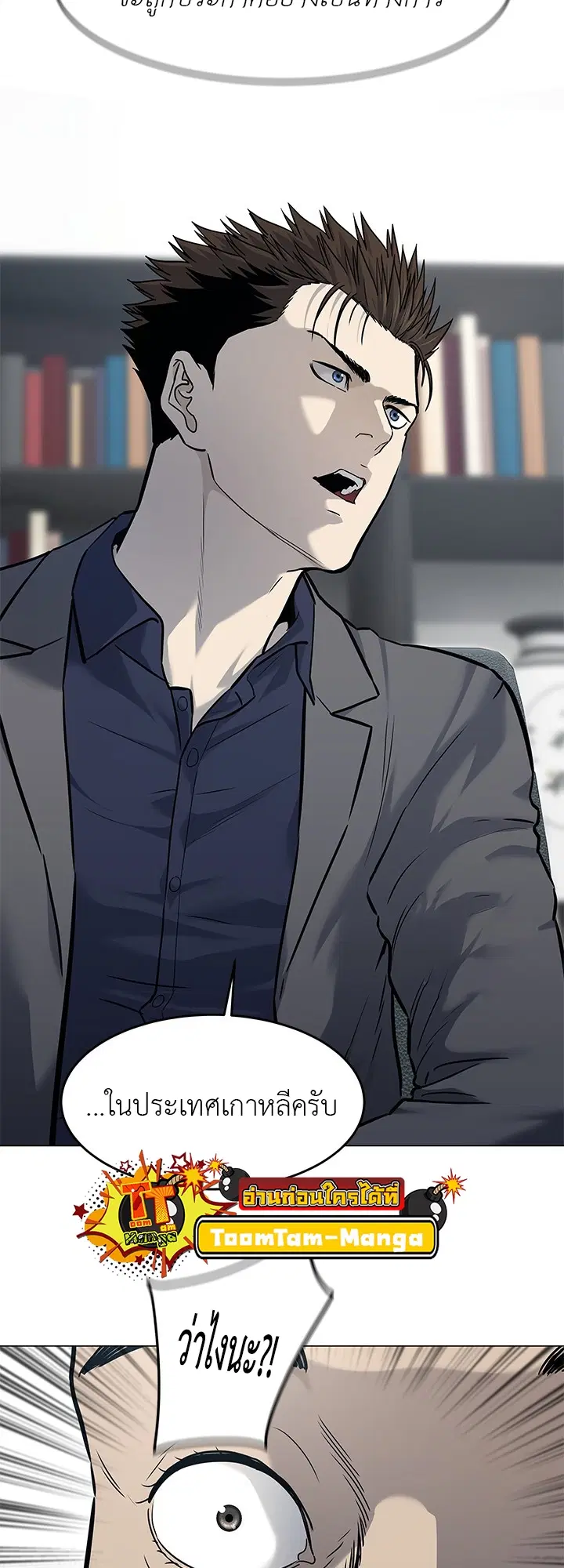 God of Blackfield ตอนที่ 182 หน้า 28
