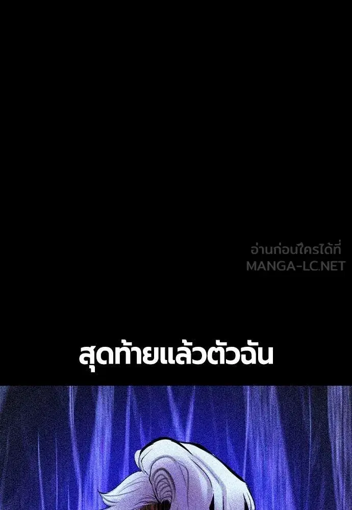 Jungle Juice ตอนที่ 153 หน้า 27