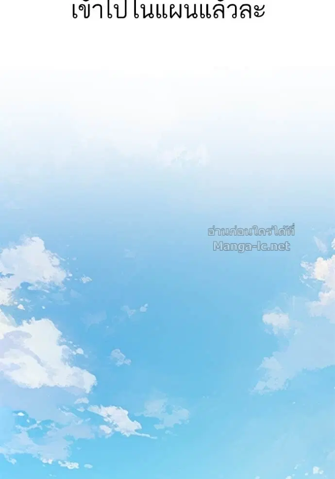 Reborn Rich ตอนที่ 153 หน้า 26