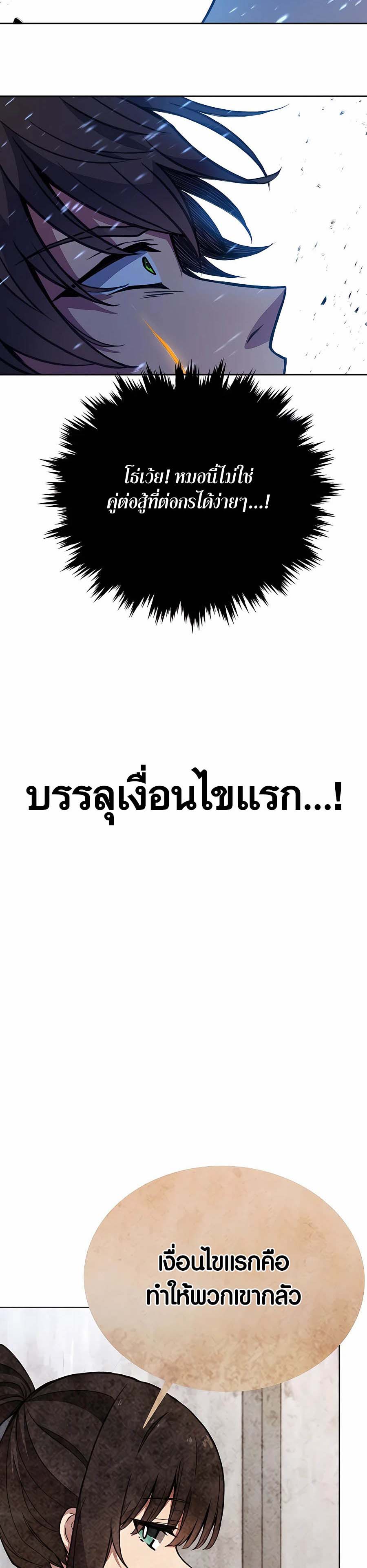 The Part-Time Land of the Gods ตอนที่ 41 หน้า 20