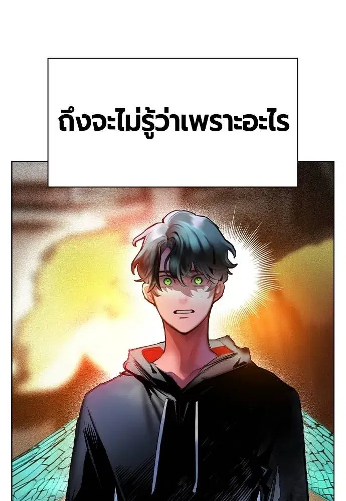 Jungle Juice ตอนที่ 133 หน้า 5