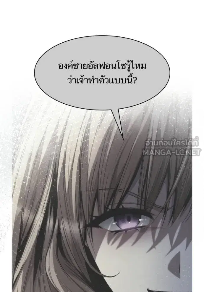 I Am the Queen in This Life ตอนที่ 173 หน้า 128