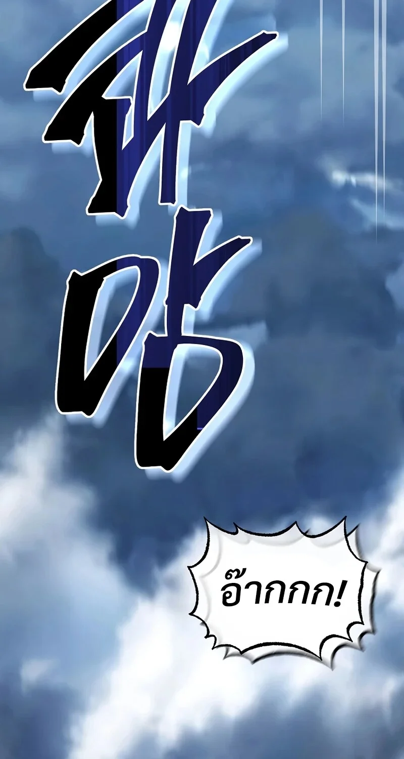 The Hero Returns ตอนที่ 148 หน้า 31
