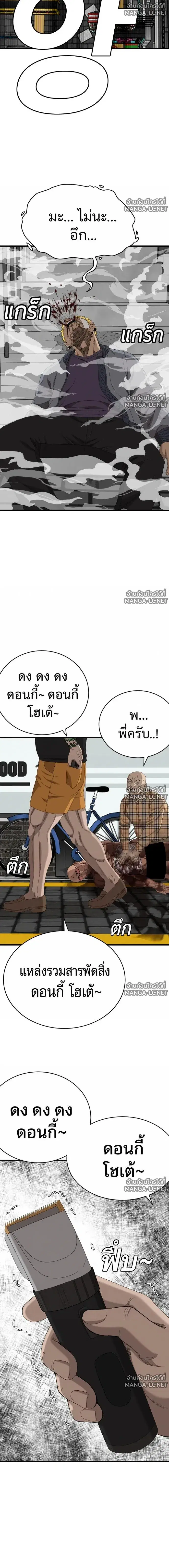 Bad Guy ตอนที่ 302 หน้า 22