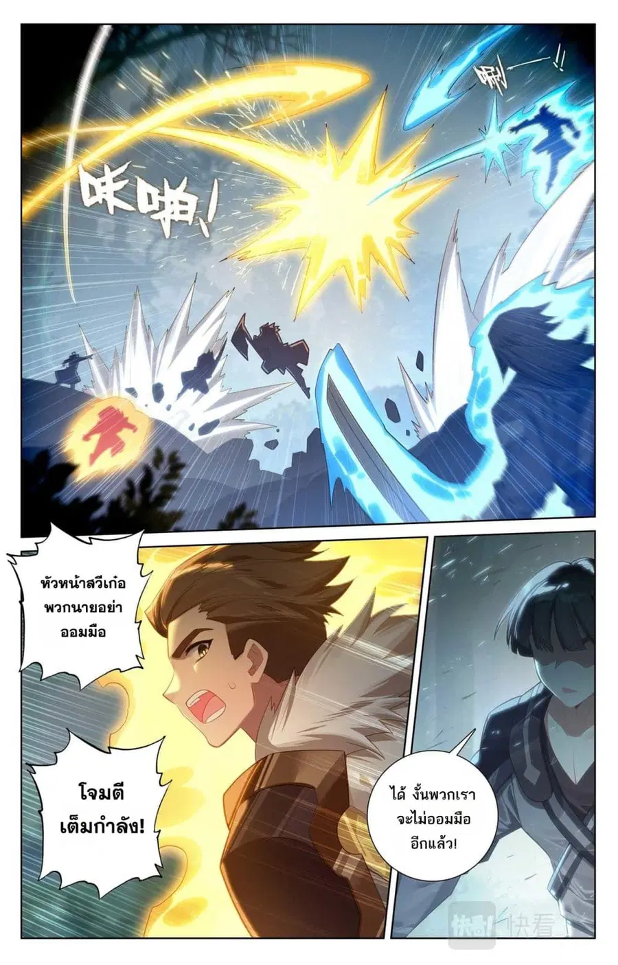 Absolute Resonance ตอนที่ 97 หน้า 6