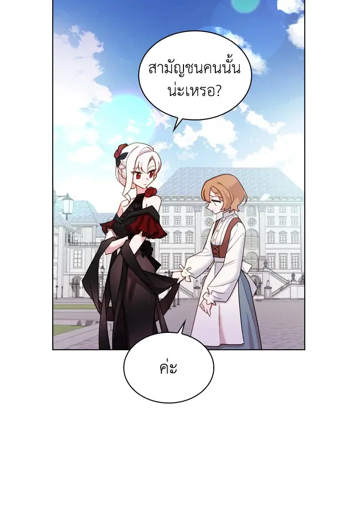 The Lady Needs a Break ตอนที่ 11 หน้า 25