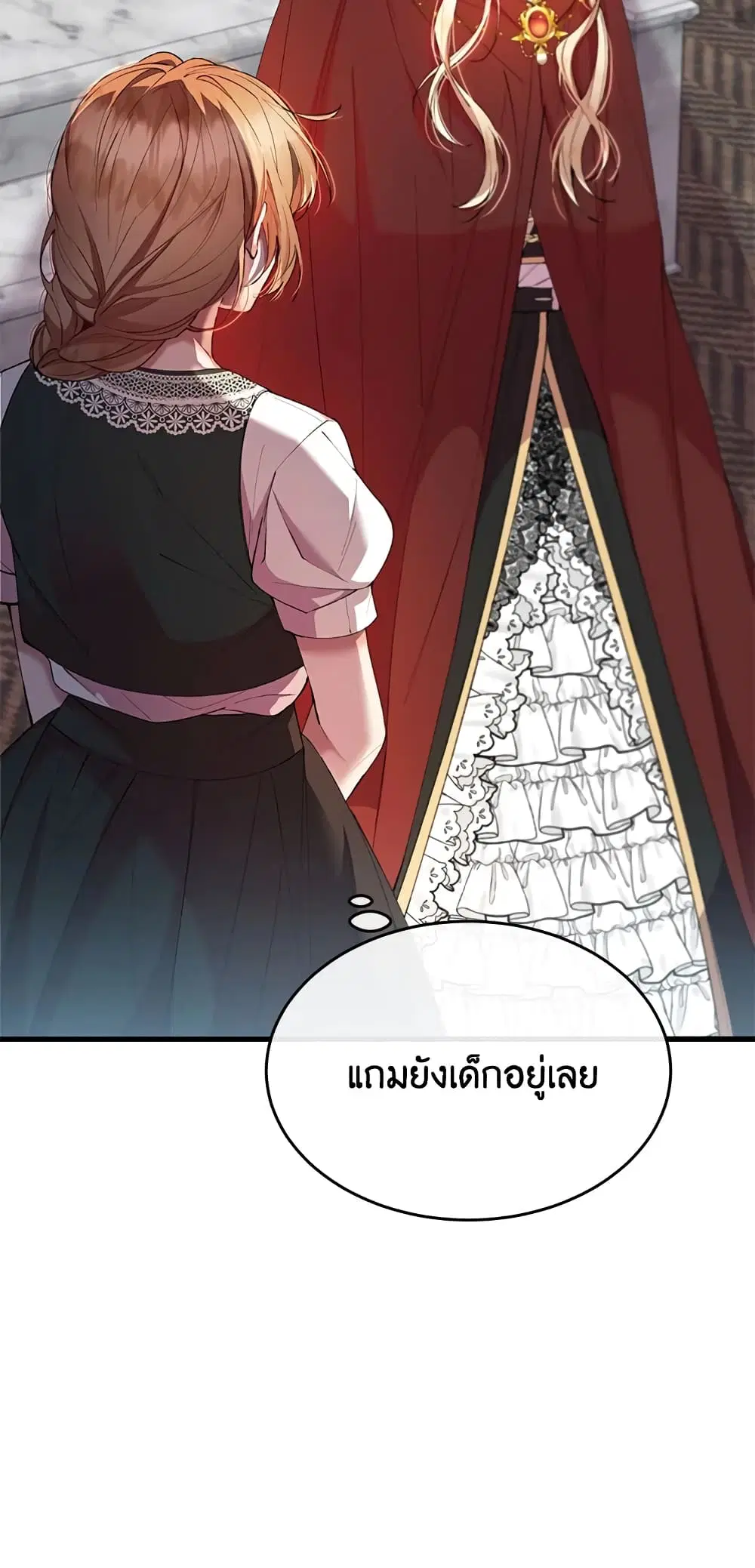 The Real Daughter Is Back ตอนที่ 19 หน้า 31