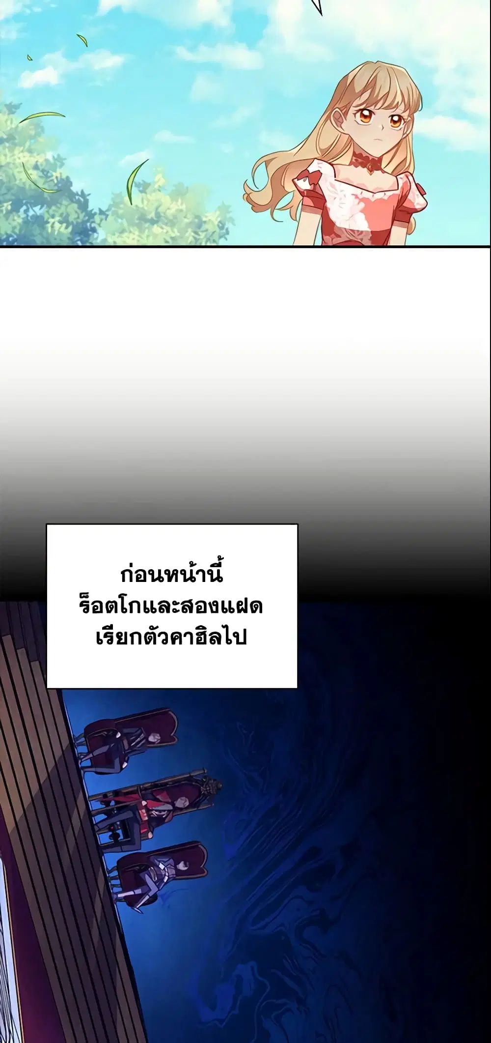 The Beloved Little Princess ตอนที่ 116 หน้า 37