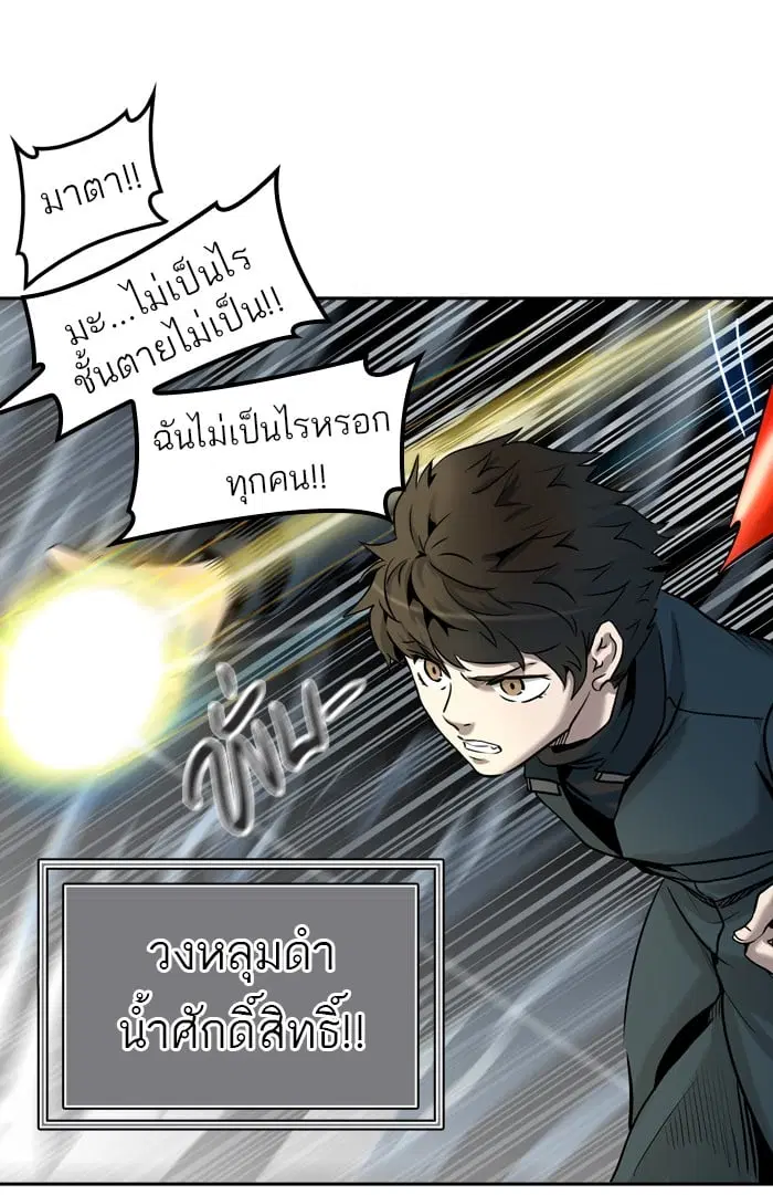 Tower of God ตอนที่ 327 หน้า 117