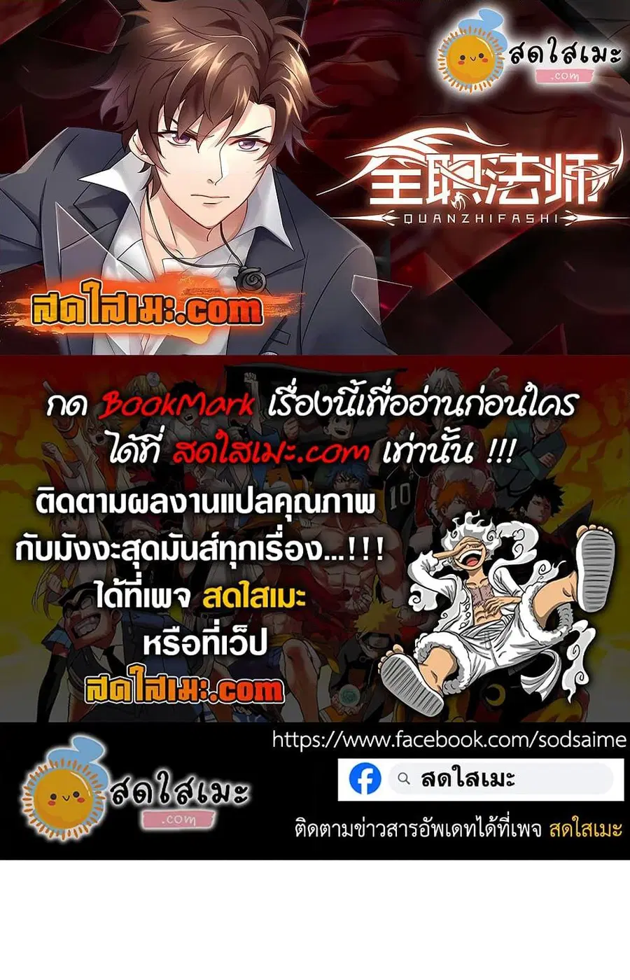 Versatile Mage ตอนที่ 369 หน้า 14