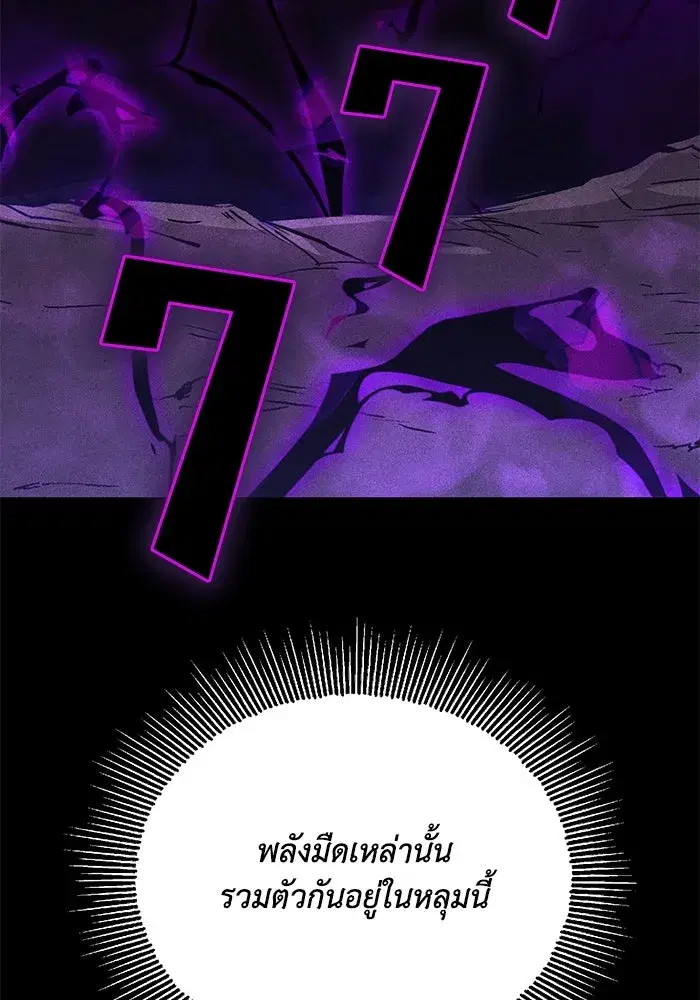 The Lazy Lord Masters the Sword ตอนที่ 112 หน้า 44