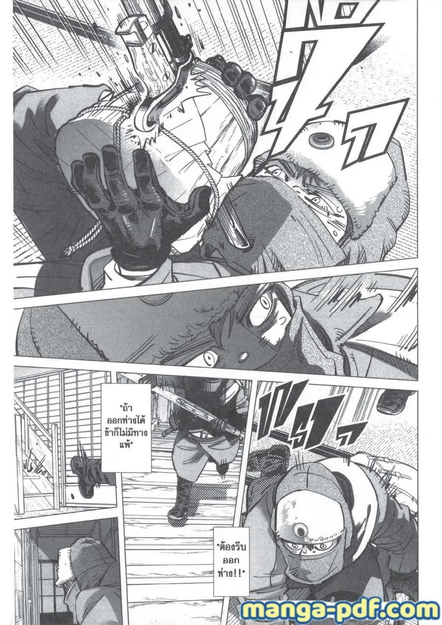 Golden Kamuy ตอนที่ 202 หน้า 15