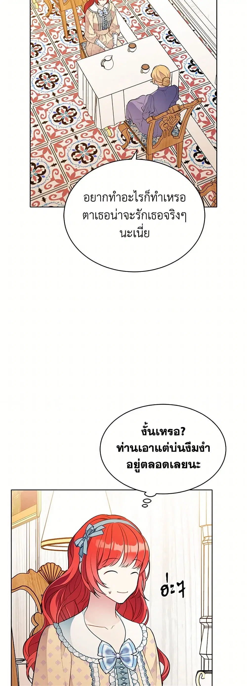 The Detective Of Muiella ตอนที่ 150 หน้า 25