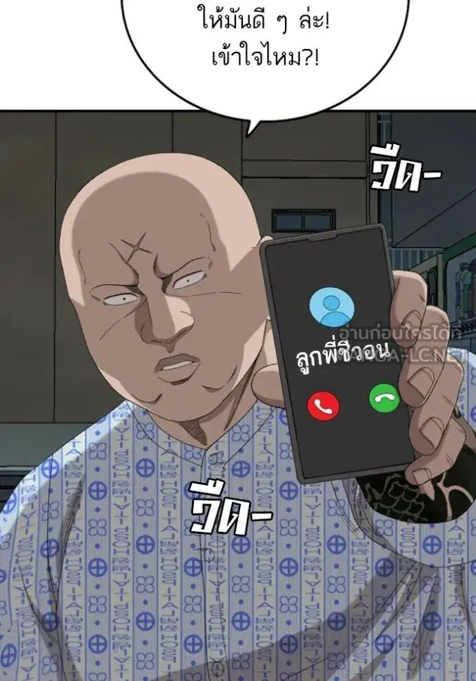 Bad Guy ตอนที่ 252 หน้า 115