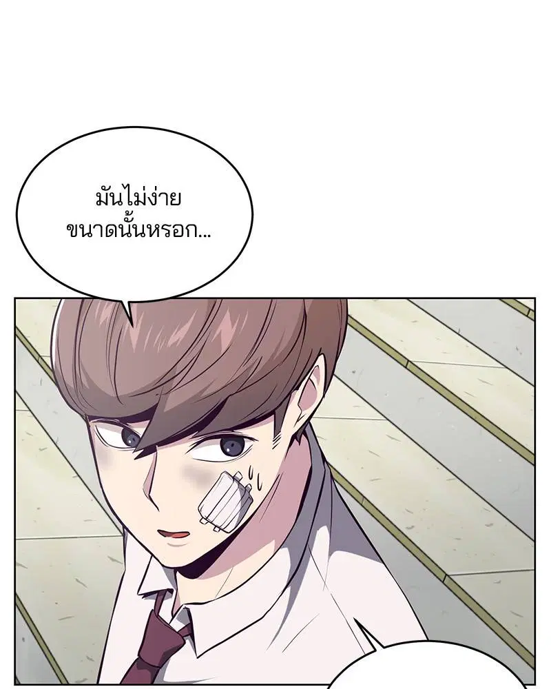 The Boy of Death ตอนที่ 26 หน้า 76