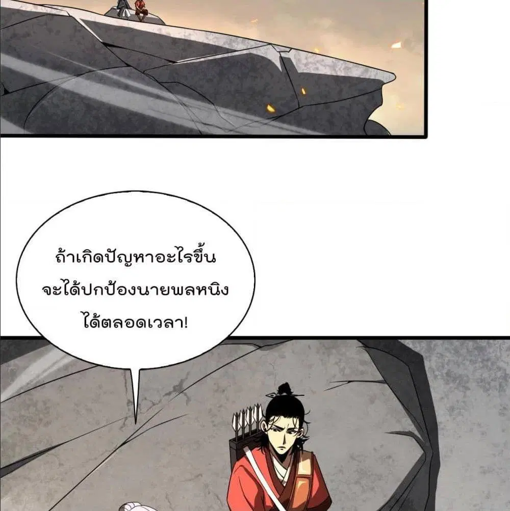 World’s Apocalypse Online ตอนที่ 10 หน้า 65