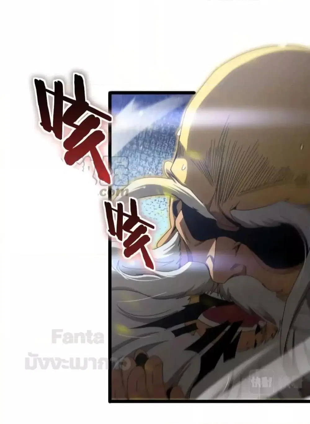 World’s Apocalypse Online ตอนที่ 170 หน้า 12