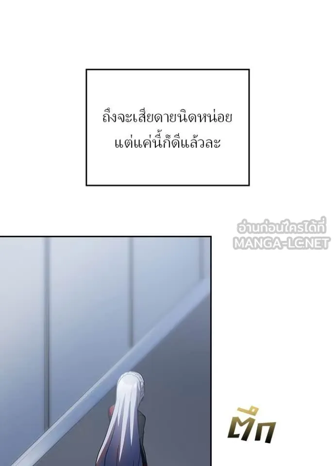 Hidden Class Gravity User เป้าหมายครั้งที่ 2 ต้องเป็นสุดยอดผู้แข็งแกร่งด้วยคลาสลับ ตอนที่ 67 หน้า 61
