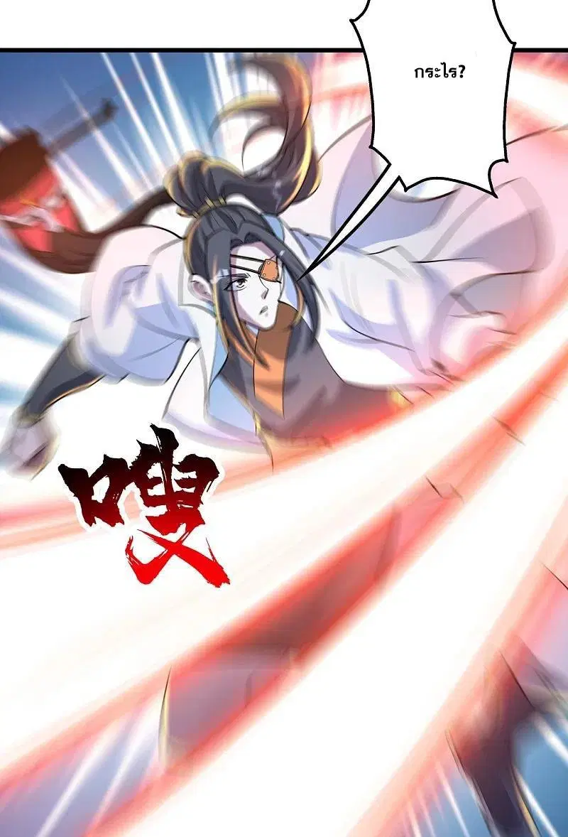 Matchless Emperor ตอนที่ 276 หน้า 18