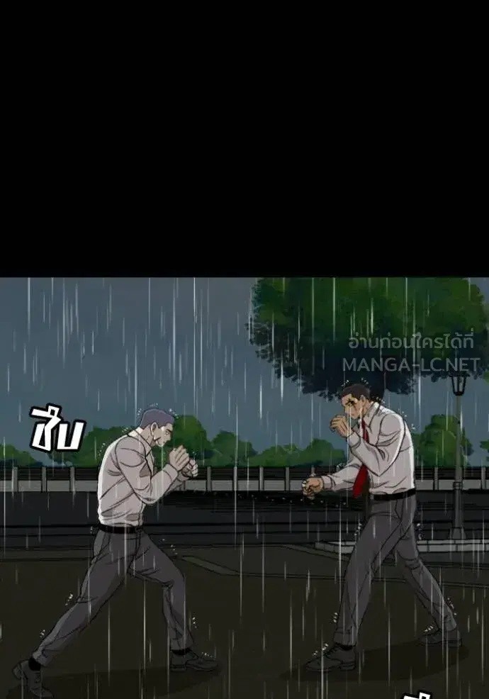 Bad Guy ตอนที่ 275 หน้า 9