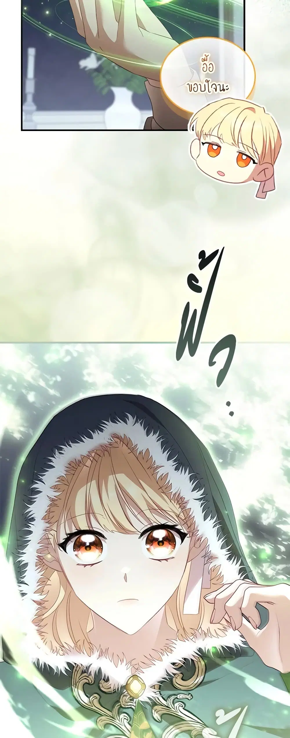 The Beloved Little Princess ตอนที่ 157 หน้า 22