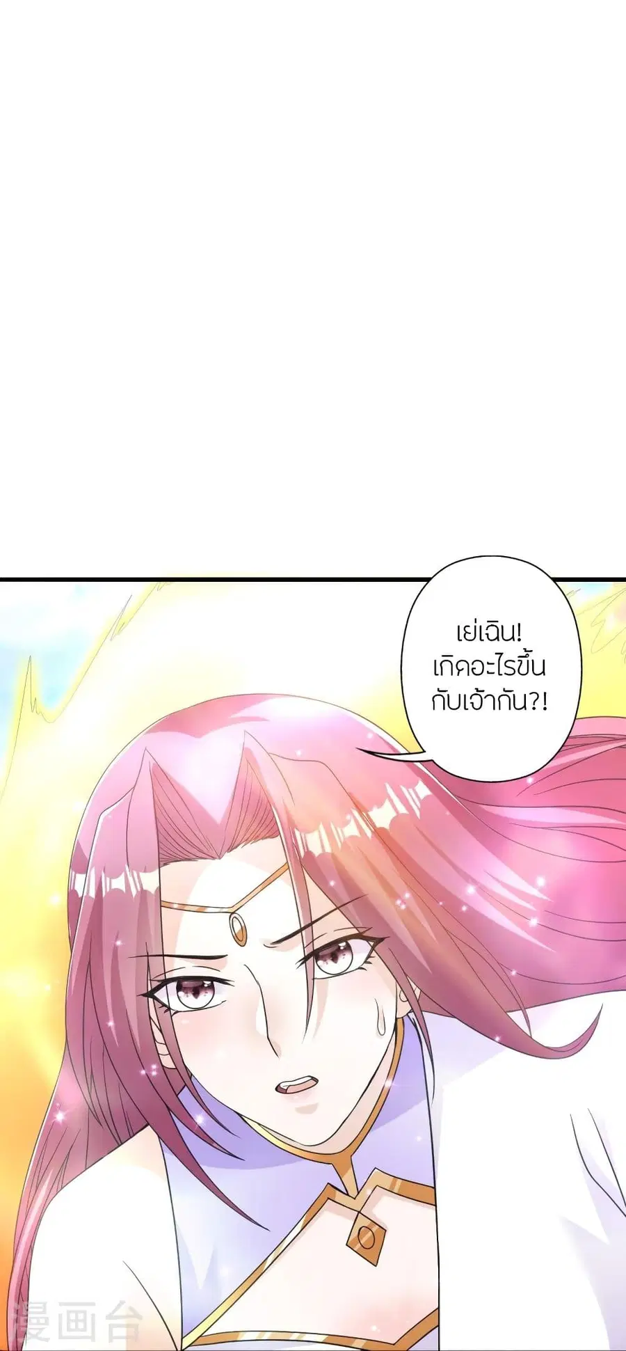 Banished Disciple’s Counterattack ราชาอมตะผู้ถูกขับไล่ ตอนที่ 320 หน้า 86