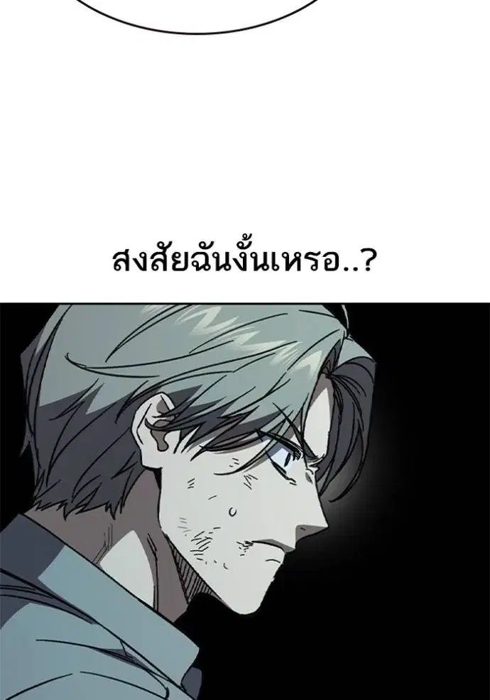 Study Group ตอนที่ 243 หน้า 53