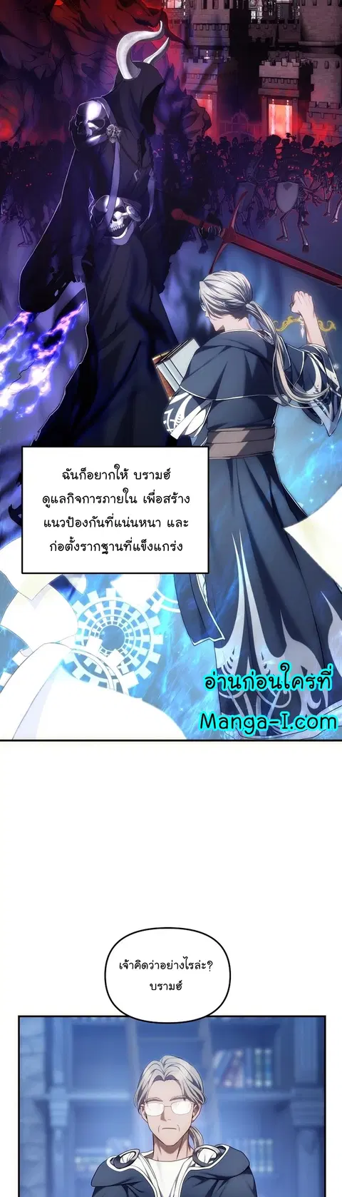 Second Life Ranker ตอนที่ 159 หน้า 39