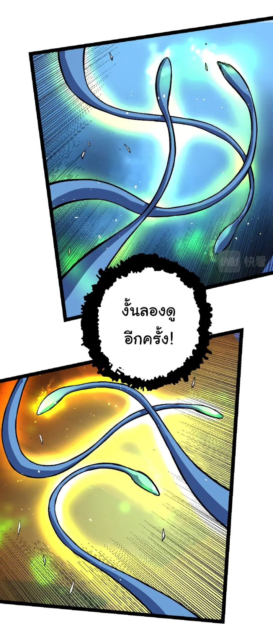 Evolution from the Big Tree ตอนที่ 35 หน้า 11