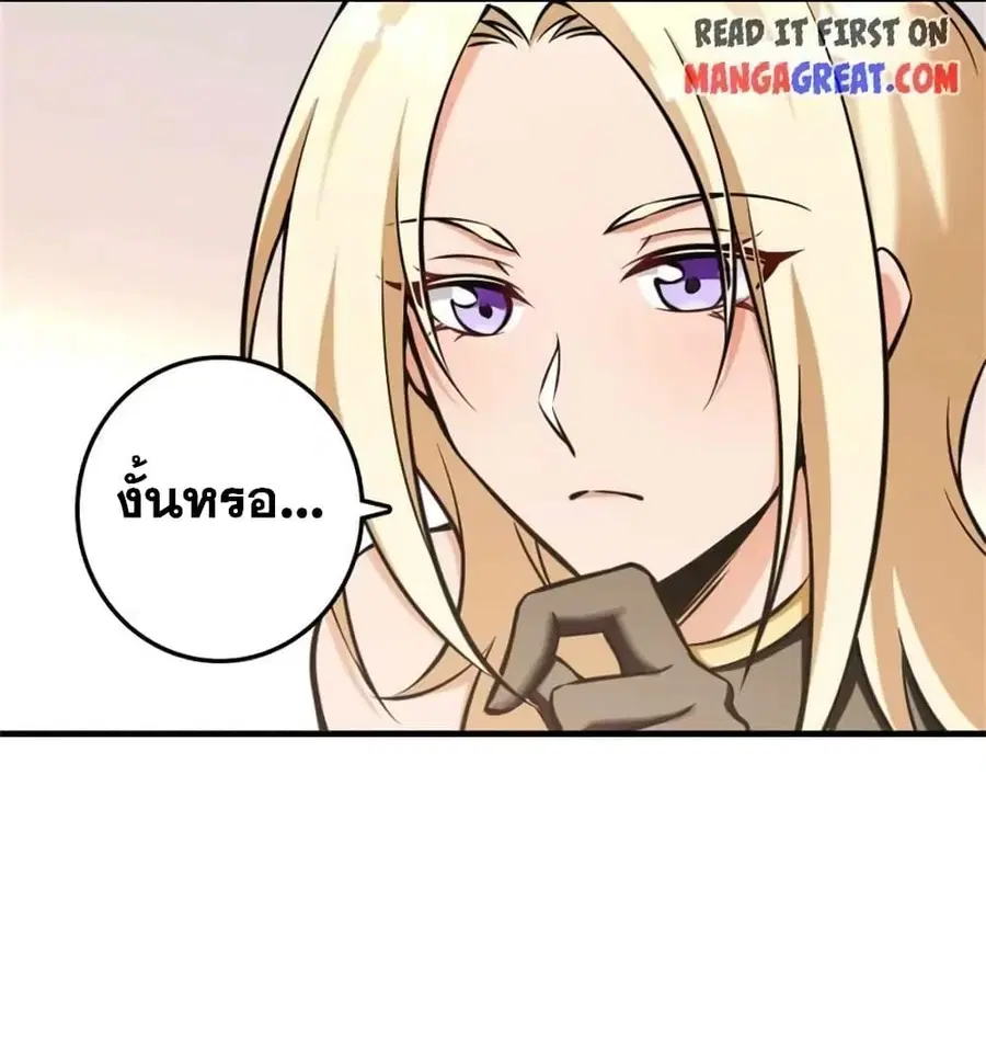 Release That Witch ตอนที่ 484 หน้า 5