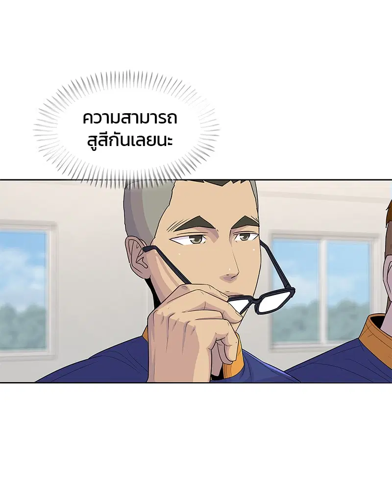 Kitchen Soldier ตอนที่ 121 หน้า 15