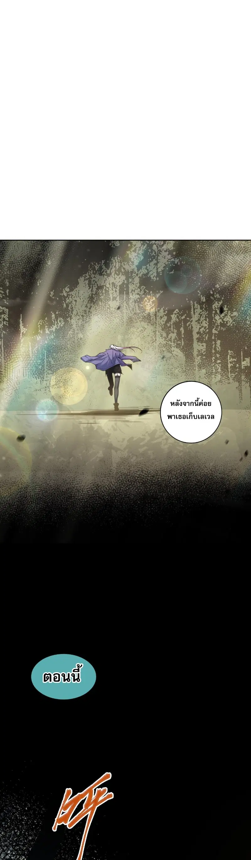 Necromancer King of The Scourge ตอนที่ 4 หน้า 26