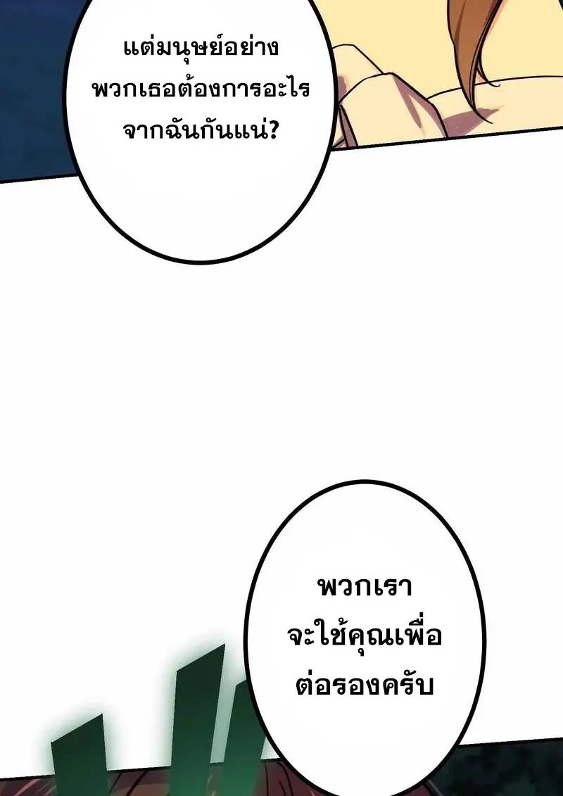 The Strongest Assassin Gets Transferred To Another World With His Whole Class ตอนที่ 60 หน้า 99