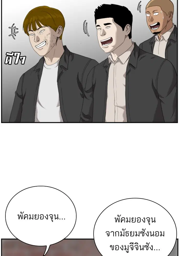 Bad Guy ตอนที่ 45 หน้า 6