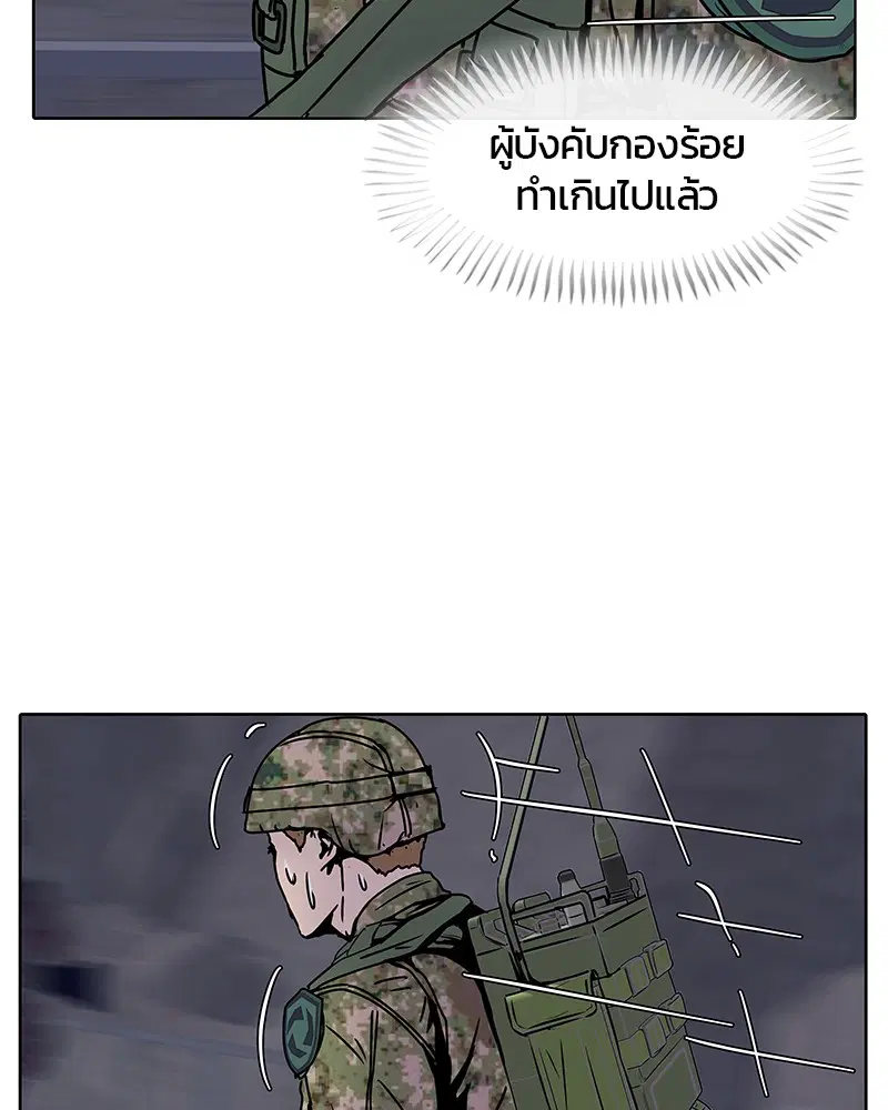 Kitchen Soldier ตอนที่ 9 หน้า 19