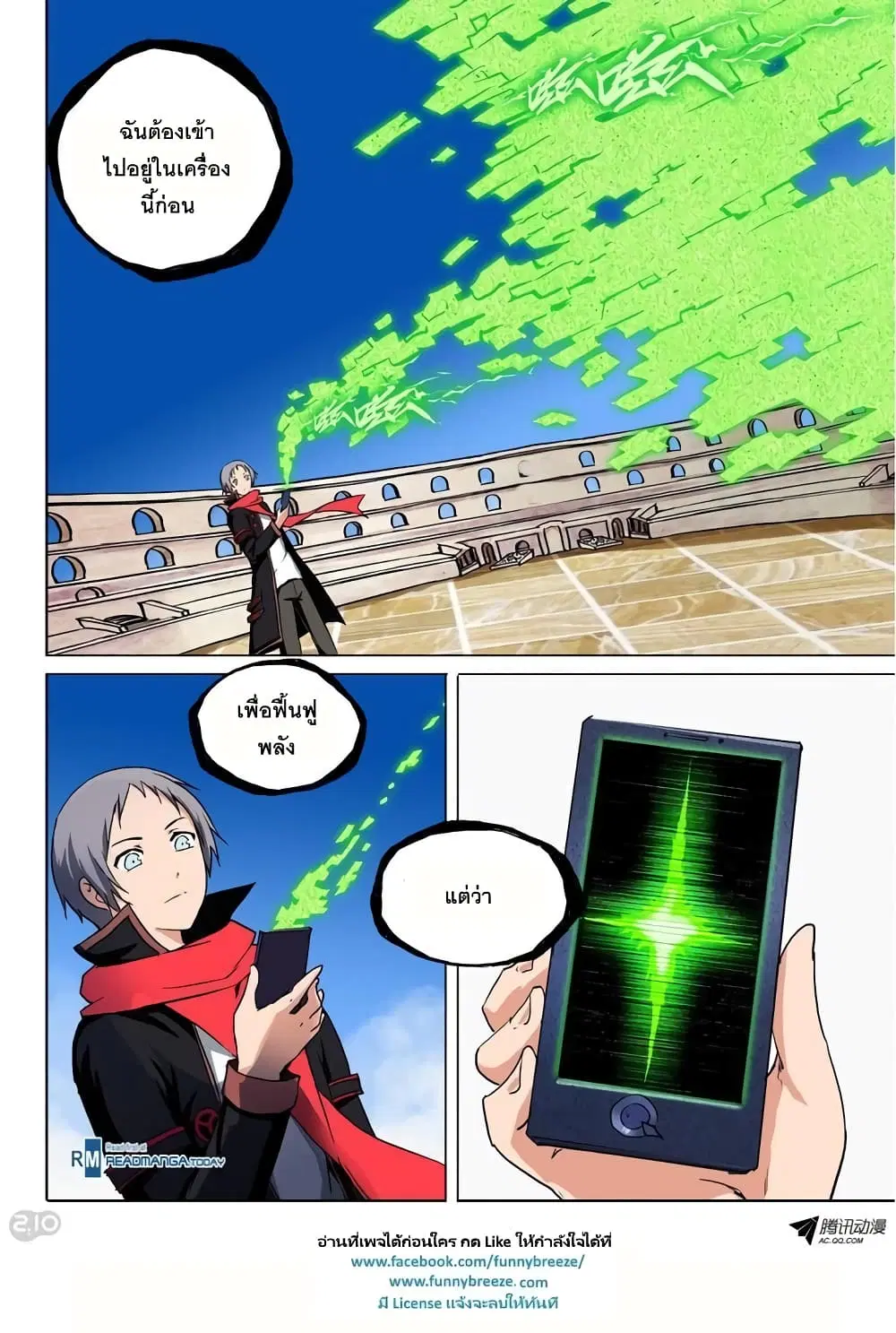 Silver Gravekeeper ตอนที่ 61 หน้า 12