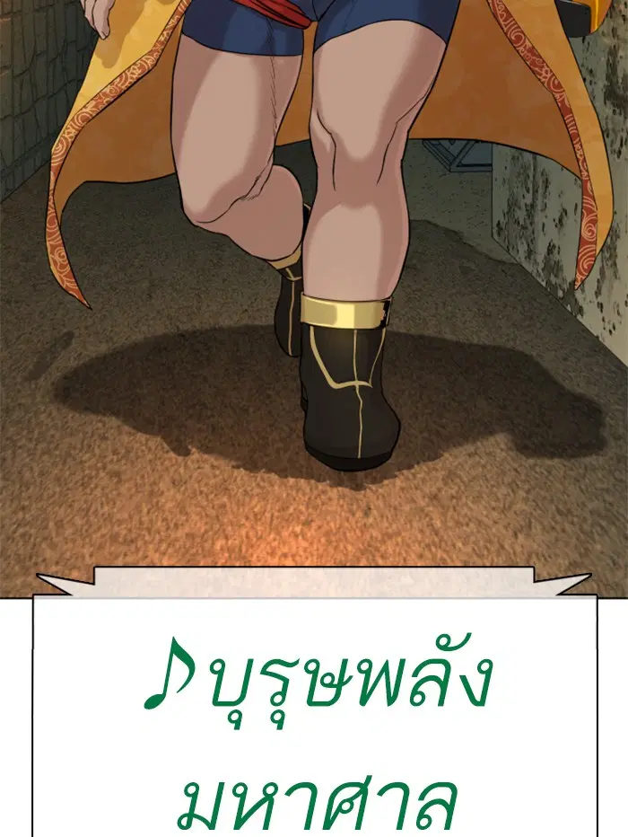How to Fight ตอนที่ 38 หน้า 173