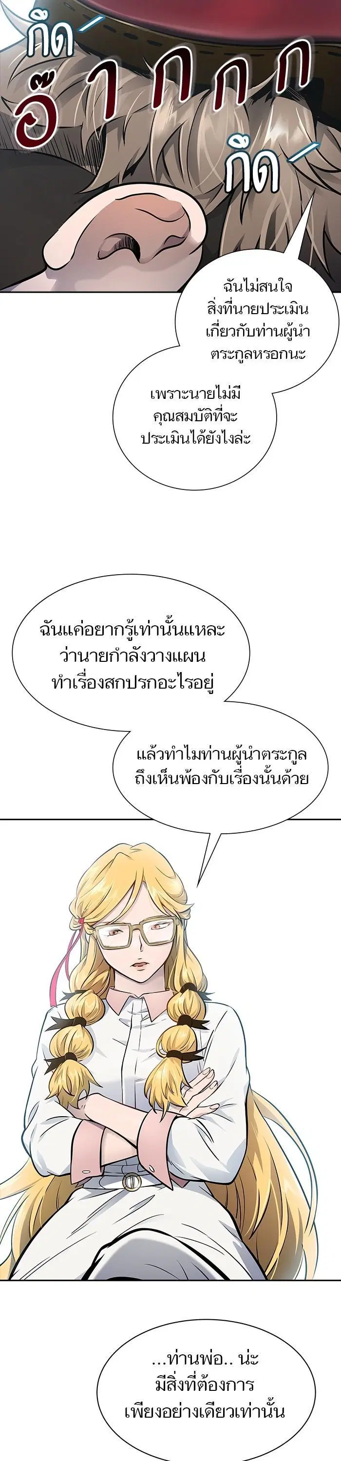 Tower of God ตอนที่ 614 หน้า 39