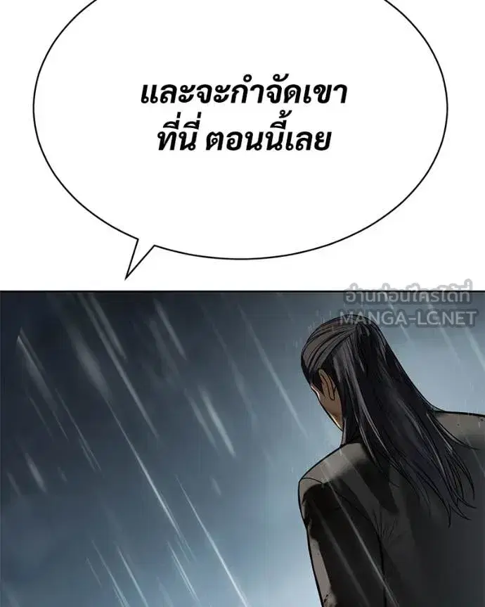 Baek XX ตอนที่ 165 หน้า 110