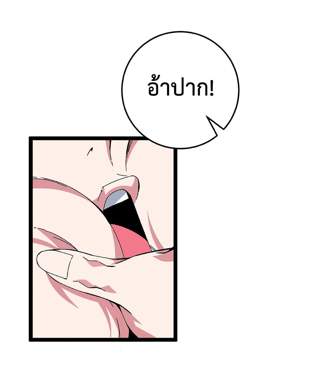 Your Talent is Mine พรสวรรค์นายฉันขอนะ ตอนที่ 14 หน้า 16