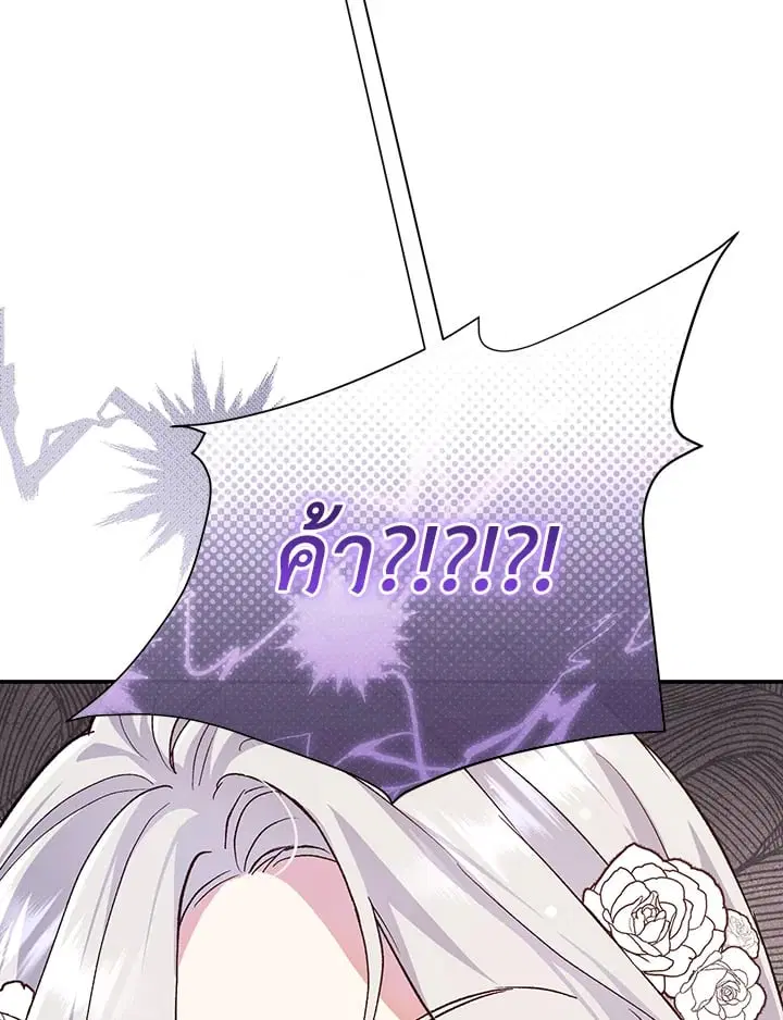 The Villain’s Match Is Too Perfect – คู่ดูตัวของนางร้ายเพอร์เฟกต์เกินไป ตอนที่ 46 หน้า 66