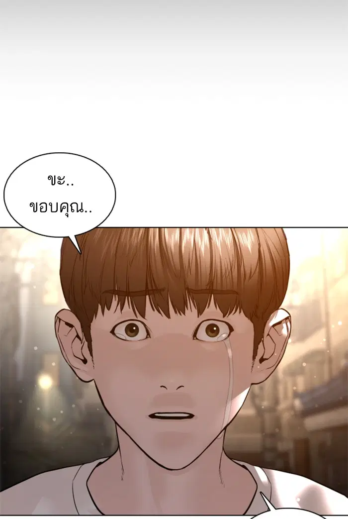 How to Fight ตอนที่ 109 หน้า 156