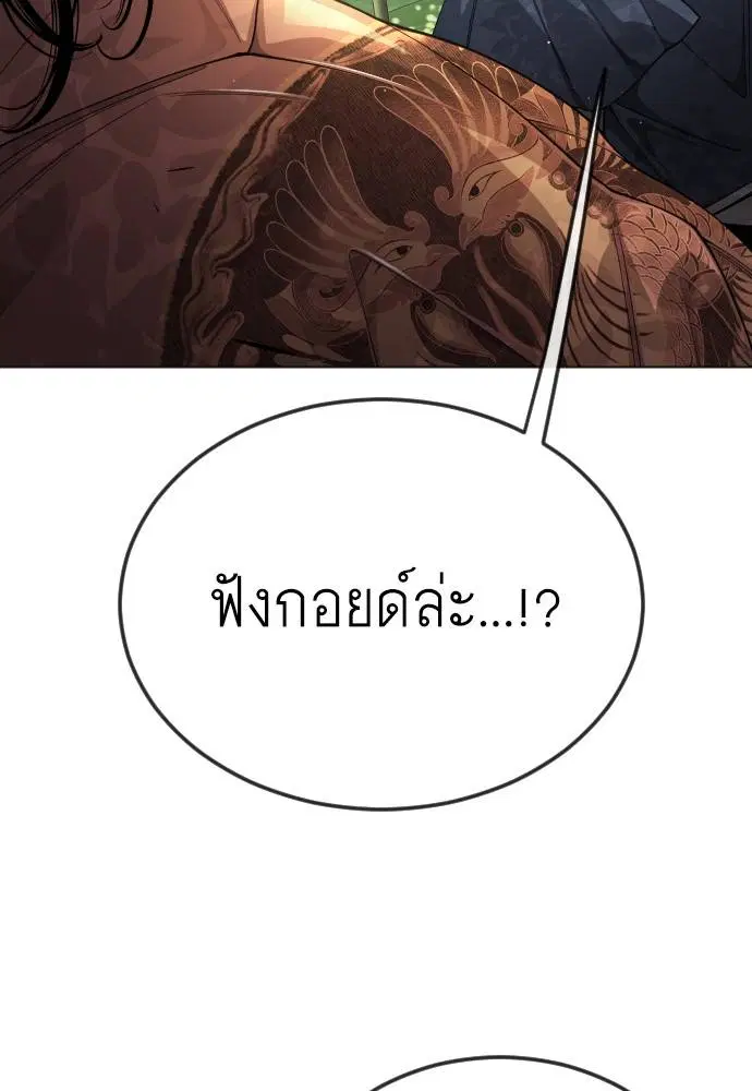 Superhuman Era ตอนที่ 161 หน้า 46